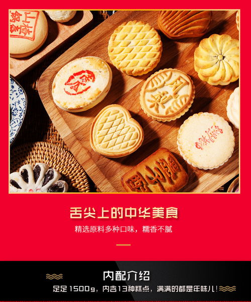 稻香村糕点礼盒1500g传统特产京八件糕点心零食大礼包北京厂 RS 特产 含手提袋 福卡商城
